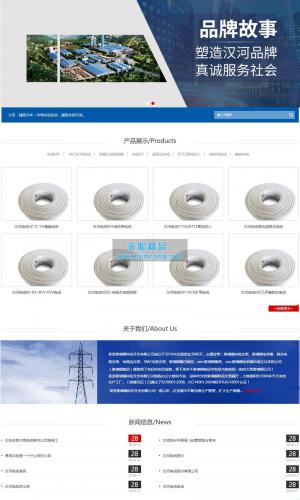 响应式电缆电线类网站网站源码 HTML5基建蓝色通用企业织梦模板