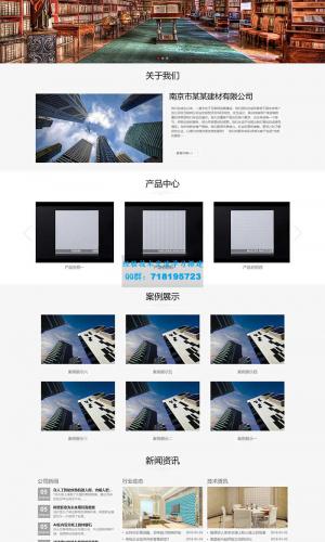 HTML5响应式装修建材装潢公司网站源码 建筑装饰工程pbootcms网站模板