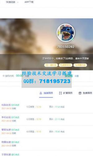 全网最新代挂程序源码 系统已去授权无需填写token+半解密+亲测可用