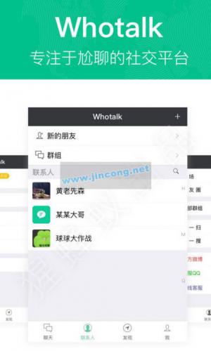 仿微信IM即时通讯V1.0.90原版模块打包