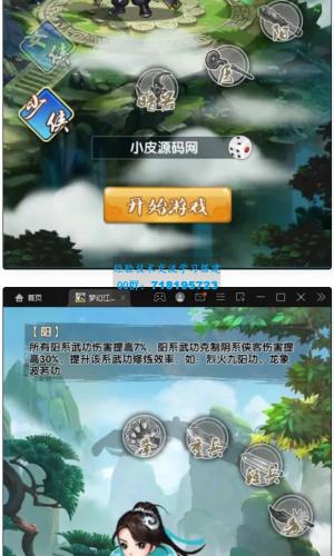 卡牌回合手游【梦幻江湖】最新整理Linux手工服务端+GM授权后台+安卓苹果双端