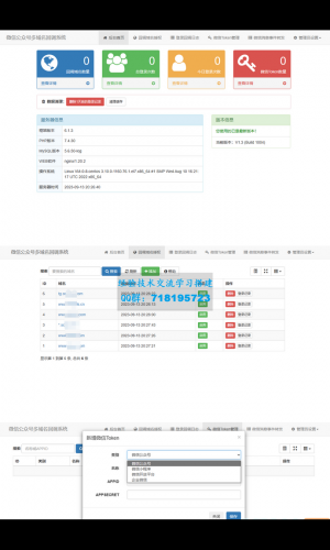 微信公众号多域名回调源码V1.3 修复微信消息转发功能