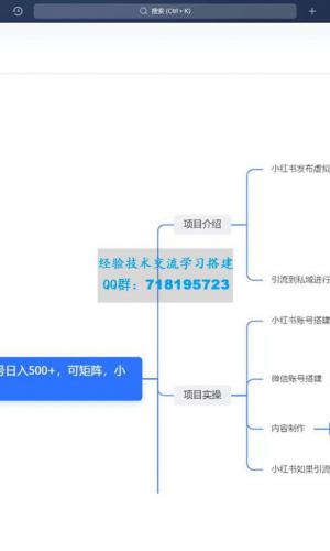 小红书虚拟资料项目拆解：单号日入 500+，可矩阵，小白福音