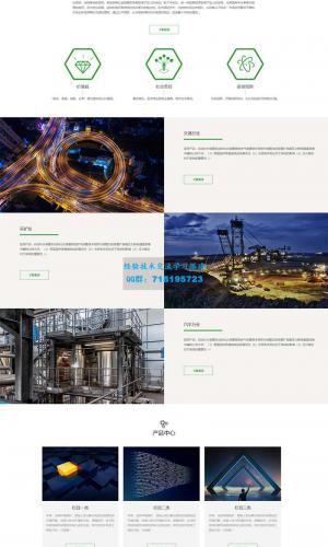 简繁绿色HTML5响应式环保科技公司网站源码 环保设备pbootcms模板