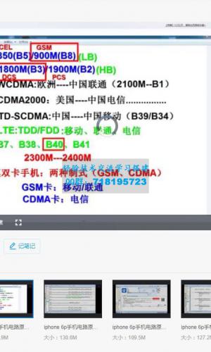 iphone 6p手机电路原理及维修视频教程