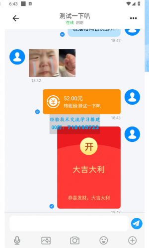 最新即时通讯社交APP源码 支持H5群聊、红包转账和朋友圈