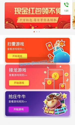 2019最新微信红包扫雷源码+原生双端APP