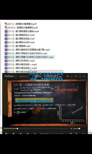 数理统计不挂科-2小时学完数理统计