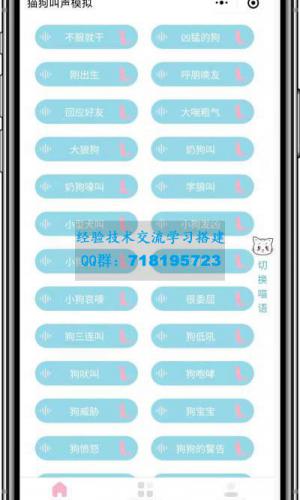 猫狗叫声模拟器微信小程序前端源码