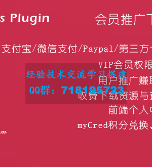 WordPress VIP付费下载插件Erphpdown v11.3 会员系统+三级分销+前端个人中心