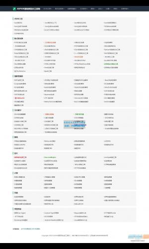 2023最新站长必备在线工具箱系统源码 含上百款工具 带后台版本 自适应模板 优化修复版