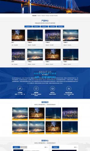 照明工程公司网站源码 蓝色大气楼宇亮化工程pbootcms网站模板