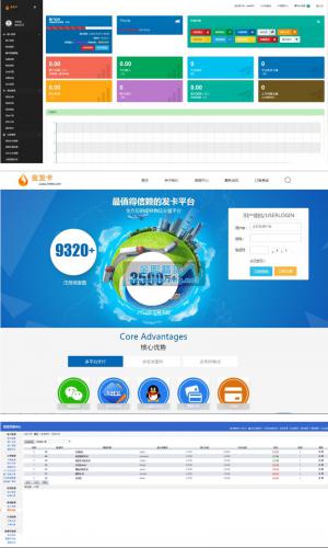 金发卡企业级发卡平台源码 界面友好 支付通道齐全 运营级发卡平台源码
