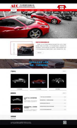 简繁双语响应式HTML5汽修汽配制造类网站源码 汽车零件配件pbootcms模板