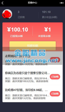 京西杂谈粉丝公众号文章投稿器 1.0.3 第三方通用功能