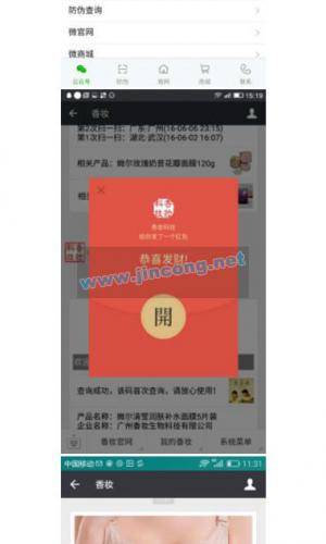 掌盟微防伪溯源系统 V2.0.19 第三方功能模块