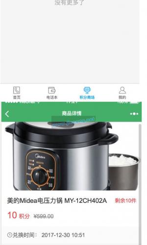 电话114小程序 V3.9.2 weiqing小程序