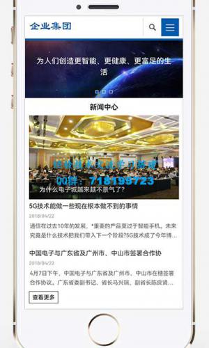 响应式HTML5高新科技企业集团网站源码 信息产业技术网站pbootcms模板