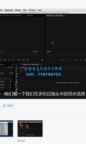 Premiere多机位镜头视频编辑训练视频教程