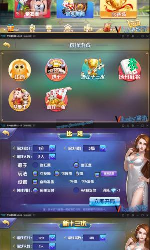 网狐精华版二开一点米全套：含Android+iOS，比鸡+拼十+浙江十三水+疯狂三张+扬州麻将