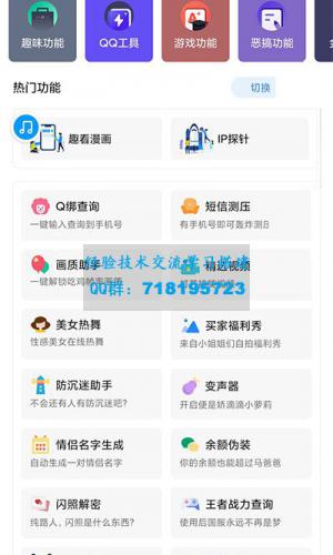 多功能随身工具箱APP源码+随身助手后台php源码