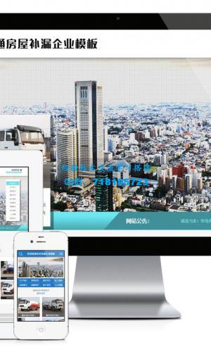 管道疏通房屋补漏服务公司网站源码 带手机版 易优eyoucms模板