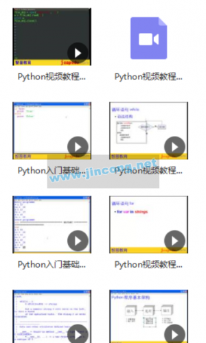 Python入门基础视频教程