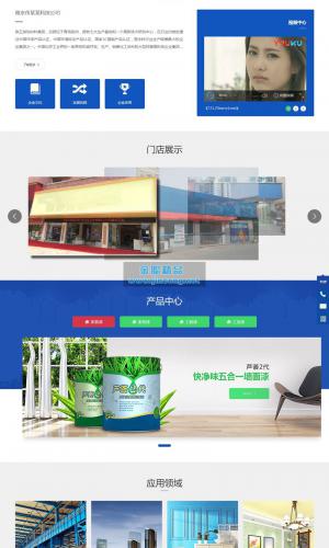 营销型家装家具油漆企业通用类森涂料网站源码 家装涂料织梦模板