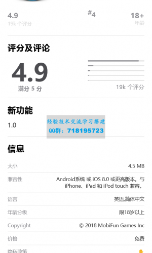 IOS应用商店下载页源码 支持一键跳转设置双端app仿IOS商店引导页宣传页面