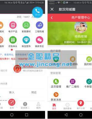 同城商家小程序1.7原版 weiqing微赞通用功能模块