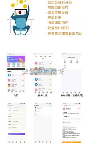 全民帮扶PLUS V2.3.0 解密开源版 weiqing功能模块