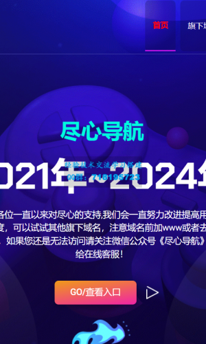 超好看及简洁网址导航发布页源码