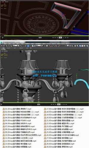 3Dmax室内建模教程