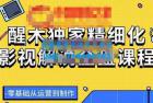     27个短视频副业赚钱项目：零基础、零成本、零风险，普通人可复制的暴利变现攻略
