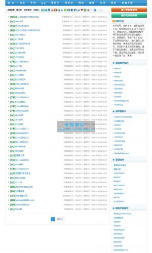 骗子曝光吧整站源码程序 315曝光投诉网/曝光台/举报台源码