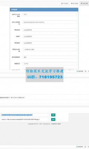 星宇图床PHP源码V2.0 非第三方接口