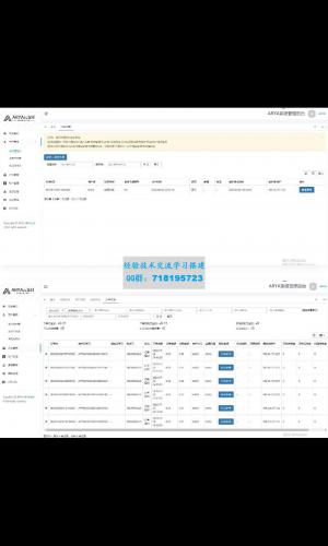 ARYA云支付1.1Java版_支付宝个码转卡转账免签聚合支付