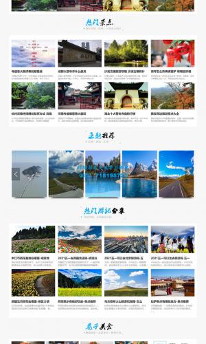 帝国CMS7.5仿《驴友网》旅泊网新版整站源码 带会员中心 投稿 采集 手机端