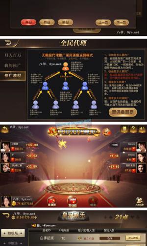 八月最新更新皇冠娱乐大繁星德州21点等多游戏微星二开ui+双端app