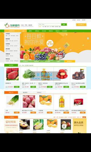 农产品水果生鲜超市商城源码 ecshop3.6模板