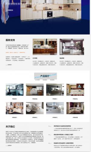 响应式智能家居橱柜设计类网站源码 HTML5厨房装修设计网站织梦模板