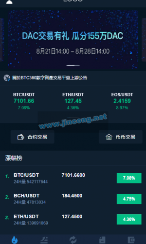 交易所多语言版源码_包含币兑中心功能_数据完整