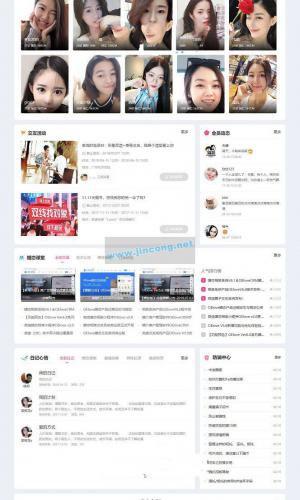 php粉红色婚恋交友源码V6.0