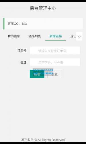 闲鱼自动收货源码最新版本+搭建教程