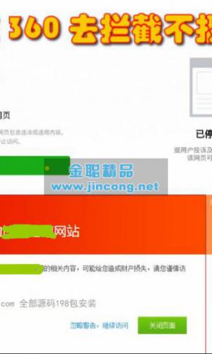 微信QQ打开任意链接 防拦截防红名源码不报毒