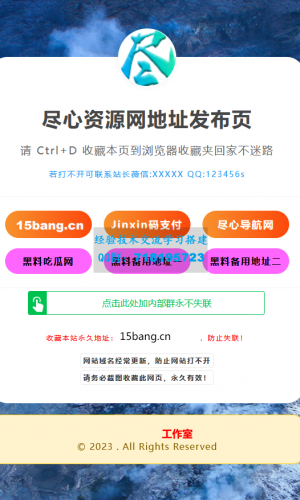 网址导航网站发布页单页网页模板html源码