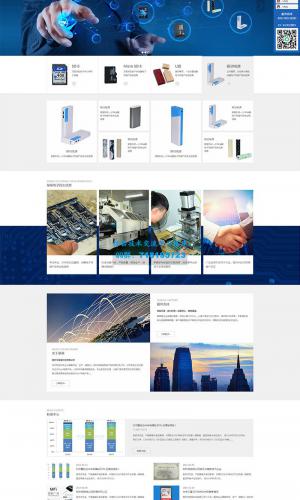 电子存储电子科技产品HTML静态网站模板