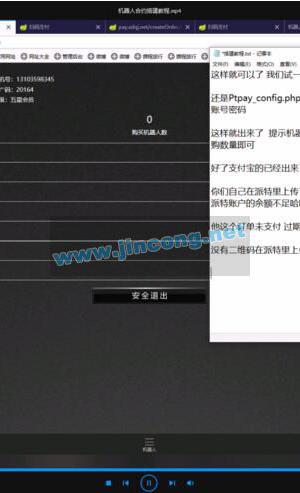 【视频教程】最新智能AI机器人合约区块链自动收益完美搭建教程+免签支付对接