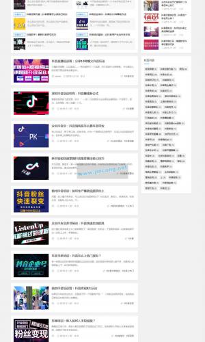 响应式抖音课程培训资讯类网站源码 html5抖音培训新闻资讯网站织梦模板