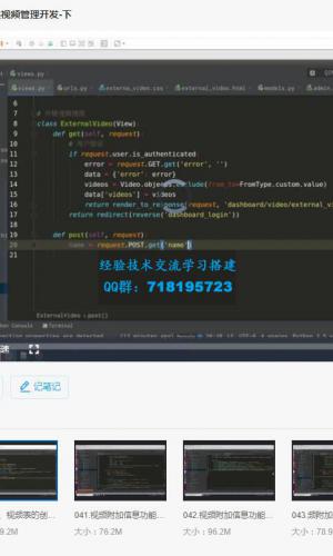 Django框架搭建，巅峰之作 web开发 Python全栈, django框架, 前端, Mysql」